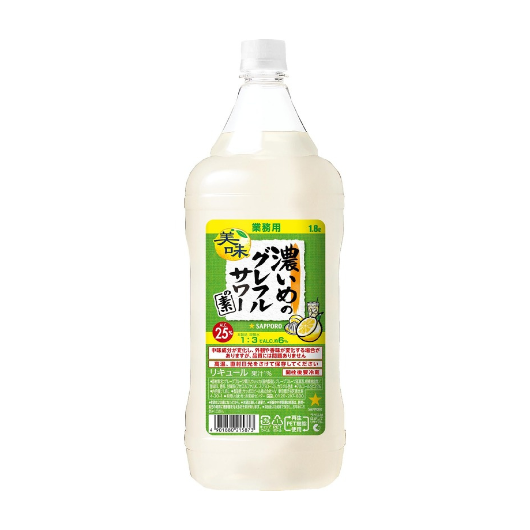 サッポロ 濃いめのグレフルサワーの素 1.8L 商品画像