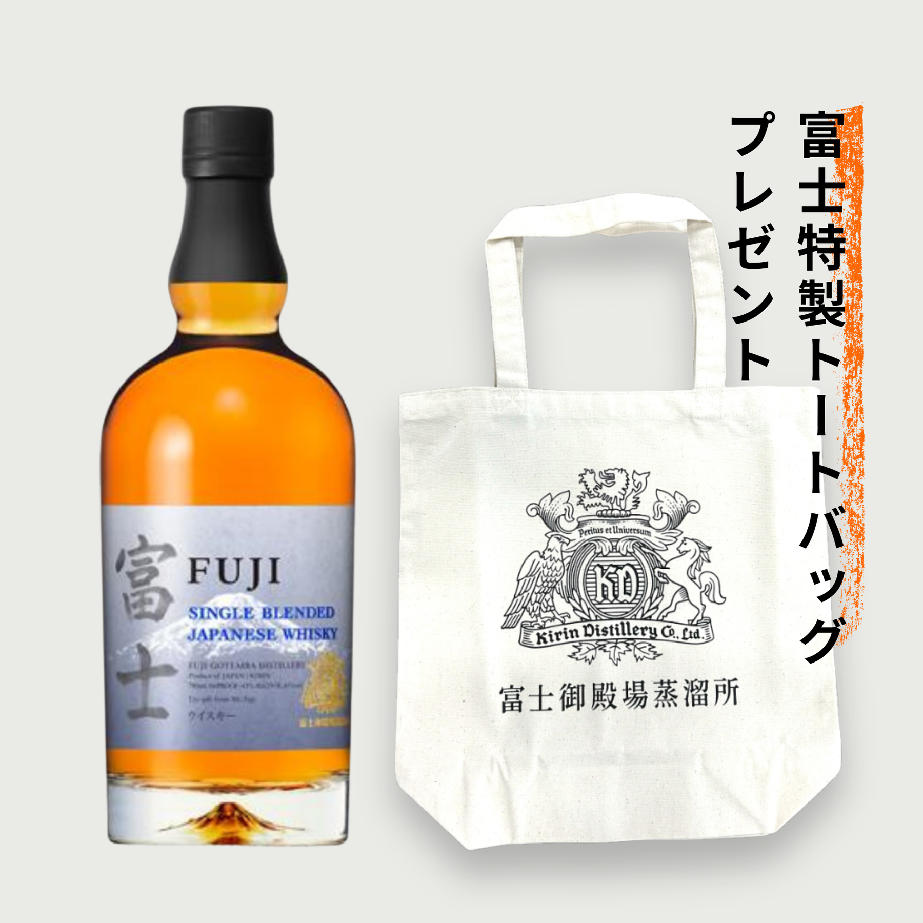 キリン シングルブレンデッドジャパニーズウイスキー 富士 700ml