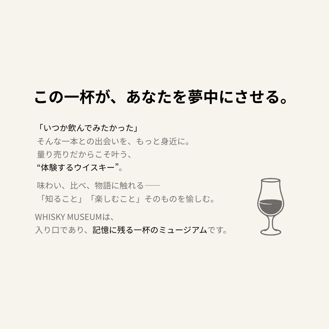 日本の匠シングルモルトセット（白州・余市・富士　量り売り100ml ×3本セット）｜ウイスキーミュージアム