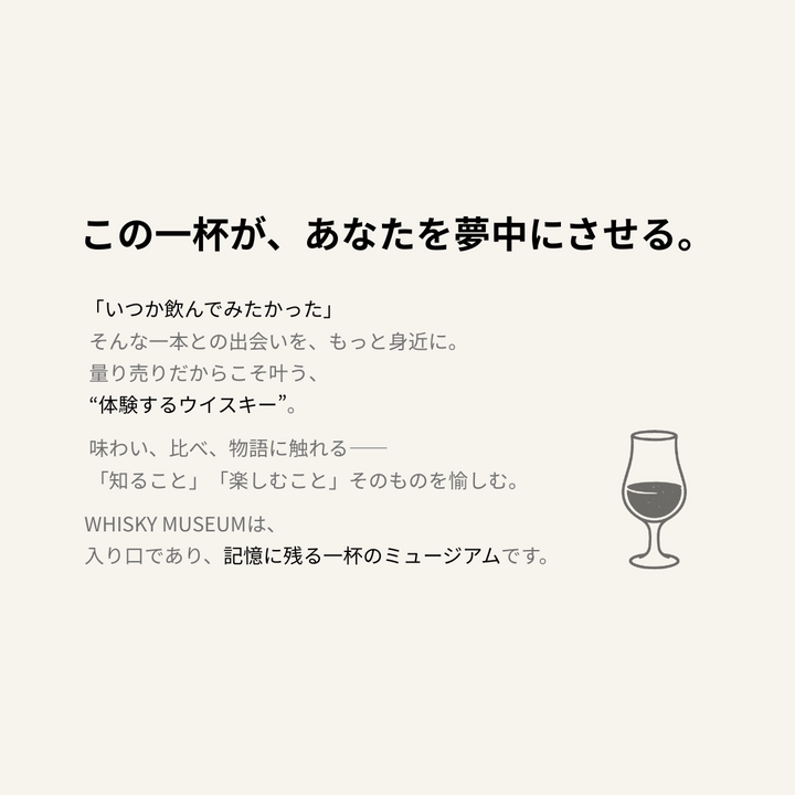 日本の匠シングルモルトセット（白州・余市・富士　量り売り100ml ×3本セット）｜ウイスキーミュージアム