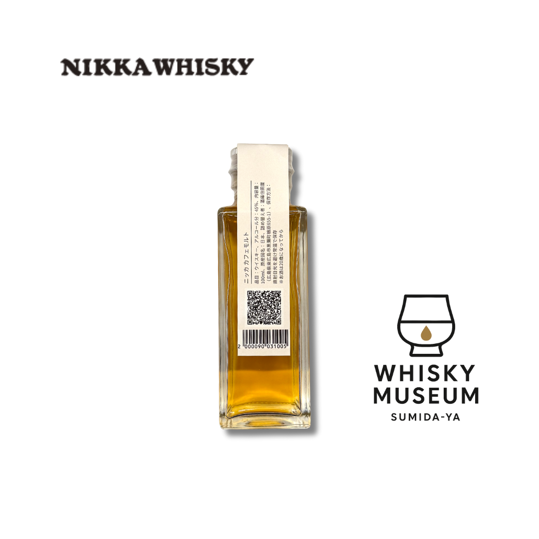 ニッカ カフェモルト 100ml(量り売り)|ウイスキーミュージアム – 酒 ニッカ カフェモルト 100ml(量り売り)|ウイスキーミュージアム – 酒
