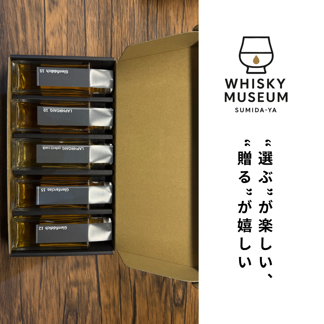 ウイスキーミュージアム専用カートン（100ml✕3本セット用）｜SUMIDA-YA