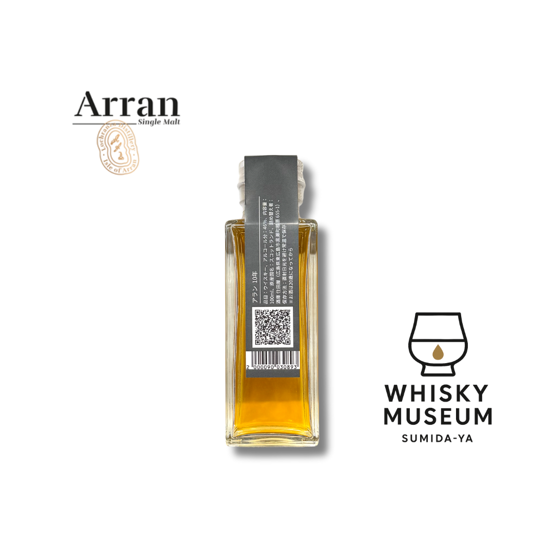 アラン 10年 100ml（量り売り）｜ウイスキーミュージアム