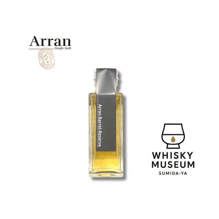 アラン バレルリザーブ 100ml（量り売り）｜ウイスキーミュージアム