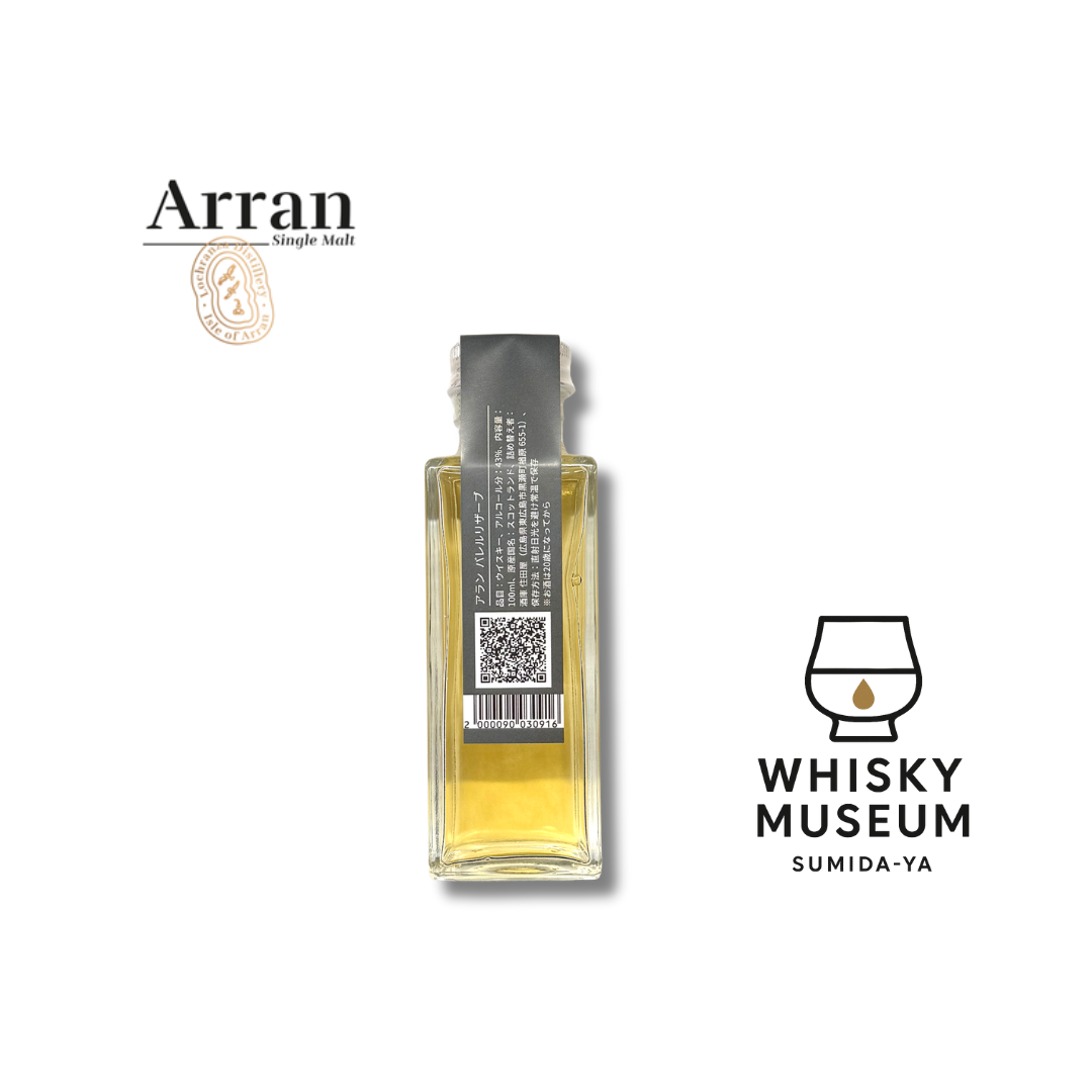 アラン バレルリザーブ 100ml(量り売り)|ウイスキーミュージアム アラン バレルリザーブ 100ml(量り売り)|ウイスキーミュージアム