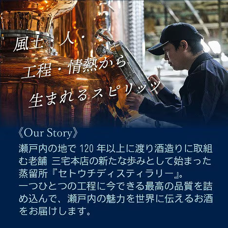 シングルモルト ジャパニーズウイスキー 瀬戸内 オロロソシェリーカスク 200ml