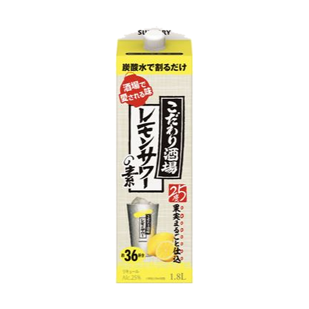 こだわり酒場のレモンサワーの素 25度 1.8L 紙パック