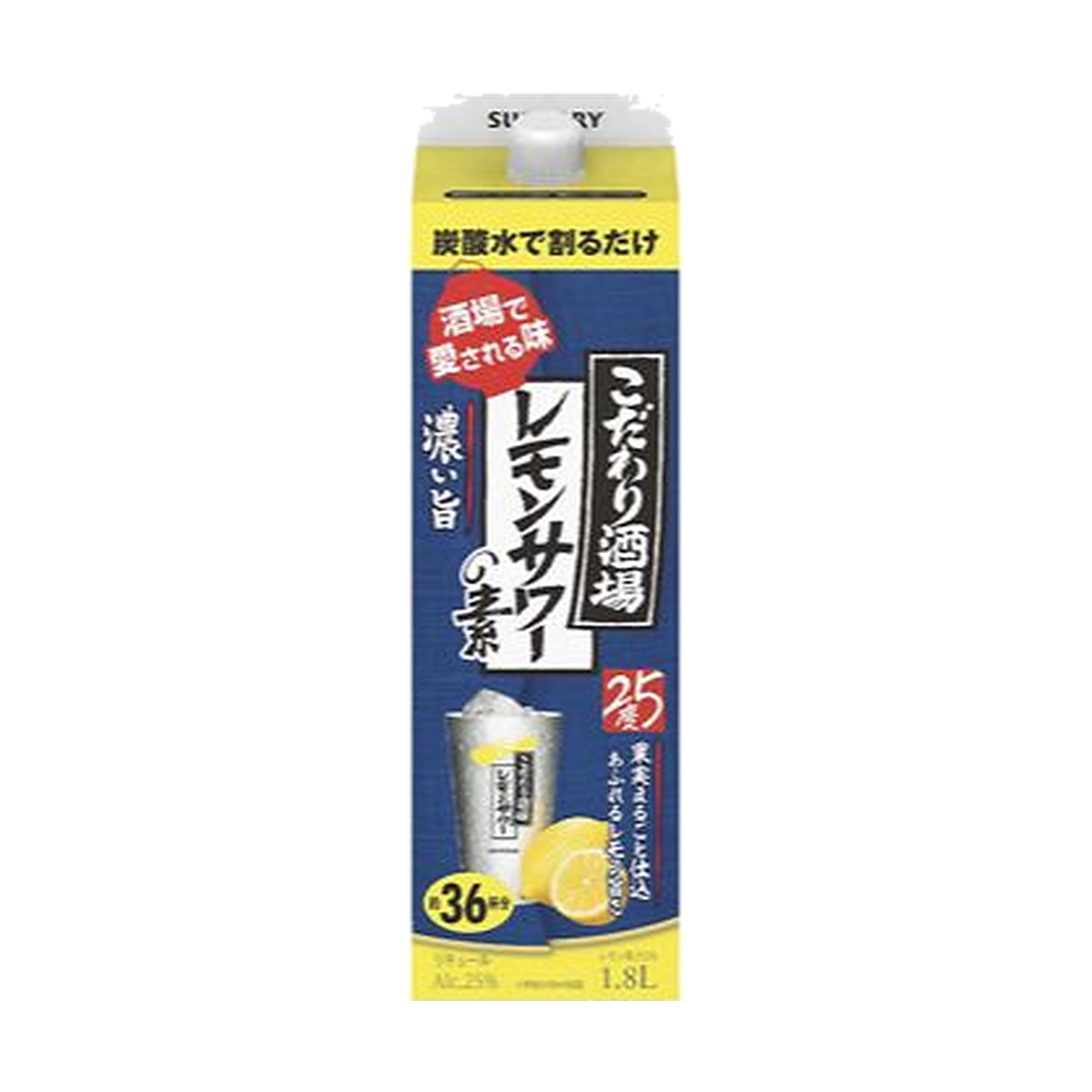 こだわり酒場のレモンサワーの素〈濃い旨〉25度 1.8L 紙パック
