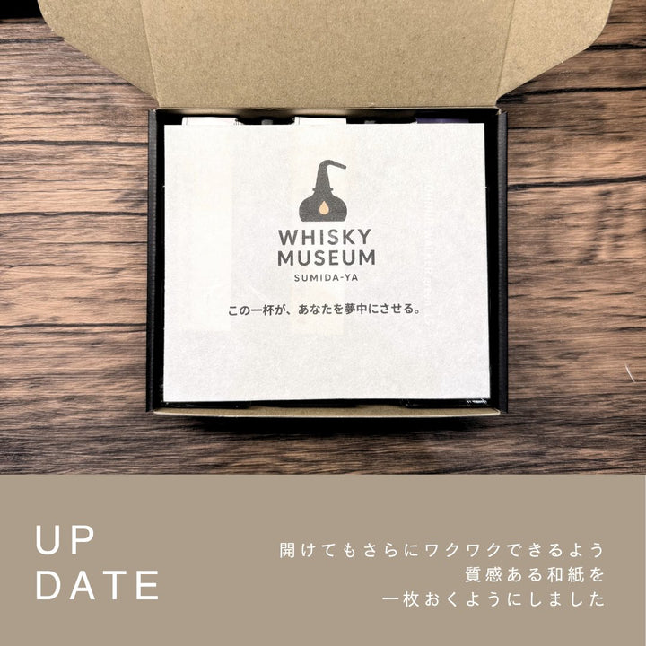 甘美なシェリーの誘惑セット（山崎12年・マッカラン12年シェリーオーク・アラン シェリーカスク　量り売り100ml ×3本セット）｜ウイスキーミュージアム
