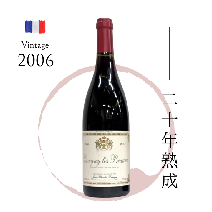 20年熟成 ジャン・シャルル・ルクイエ サヴィニー・レ・ボーヌ 2006 赤ワイン 750ml
