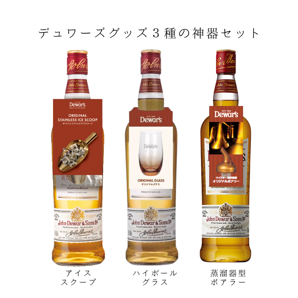 ※バラ売可Dewar's White Label ウイスキーオールド　3本セット デュワーズ ホワイト・ラベル 