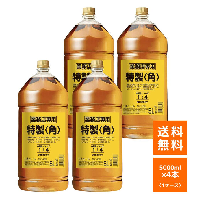 【オンライン限定特価】サントリー 角 5L 業務用 5000ml | 送料無料 ※一部地域除くジャパニーズ ウイスキー リニューアル版 角ハイボール