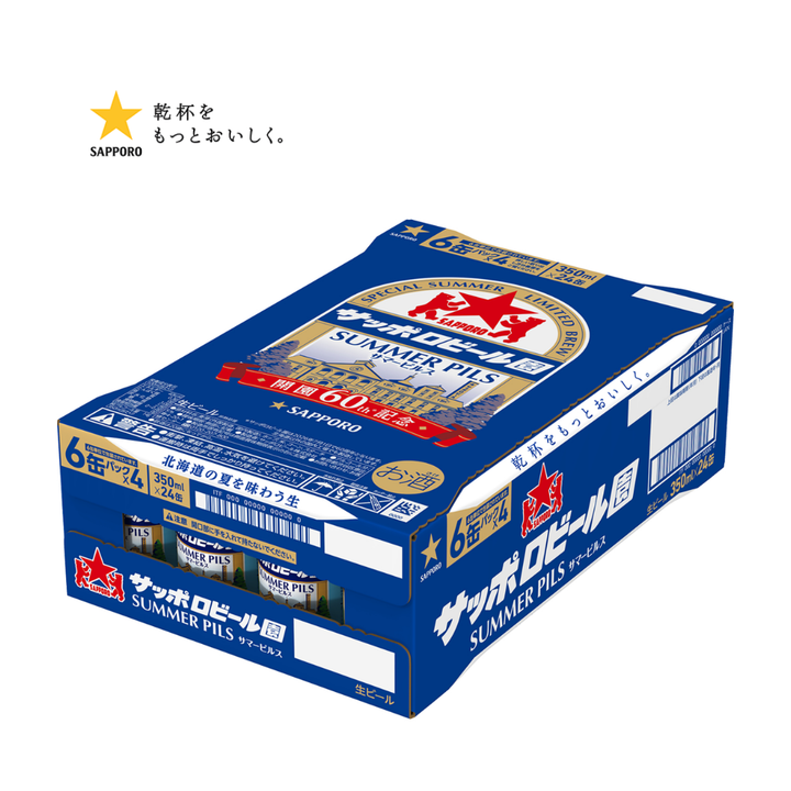 【2026年6月23日順次出荷予定】サッポロビール園サマーピルス 2026 350ml/500ml 6缶パック・ケース販売