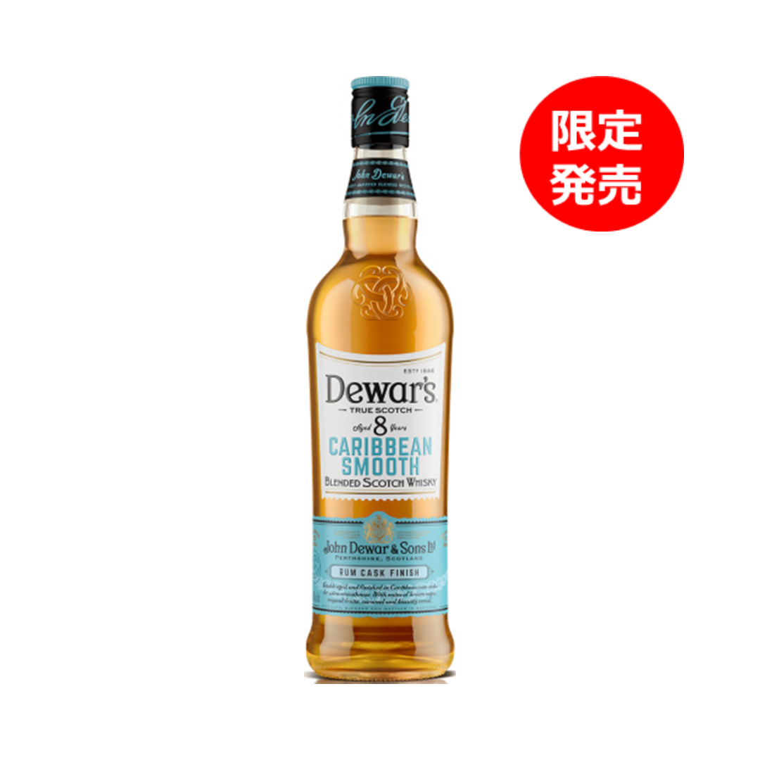 グラス付】デュワーズ カリビアンスムース 8年 700ml 40度 スコッチ グラス付】デュワーズ カリビアンスムース 8年 700ml 40度 スコッチ