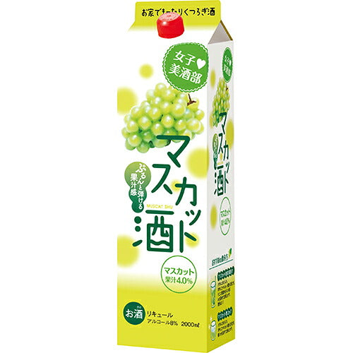 女子美酒部 マスカット酒 2L 商品画像