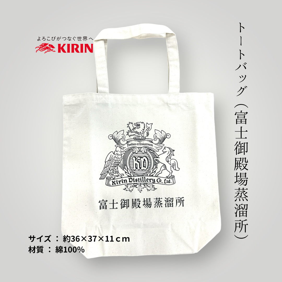 キリン　富士 シングルグレーンウイスキー 46度 700ml