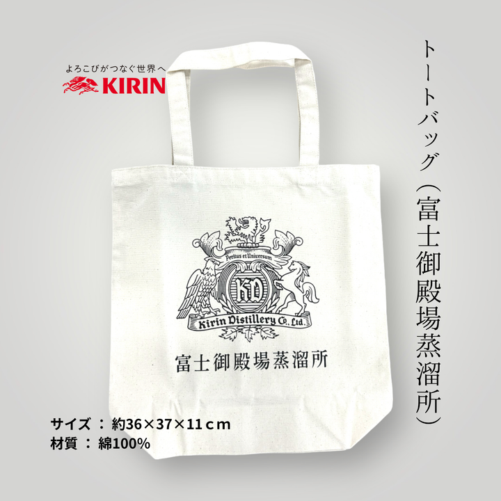 キリン　富士 シングルグレーンウイスキー 46度 700ml