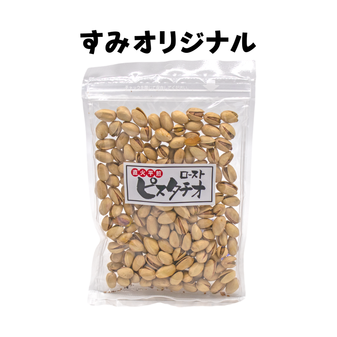【住田屋オリジナル】直火平煎り ピスタチオ（塩あり） 正面