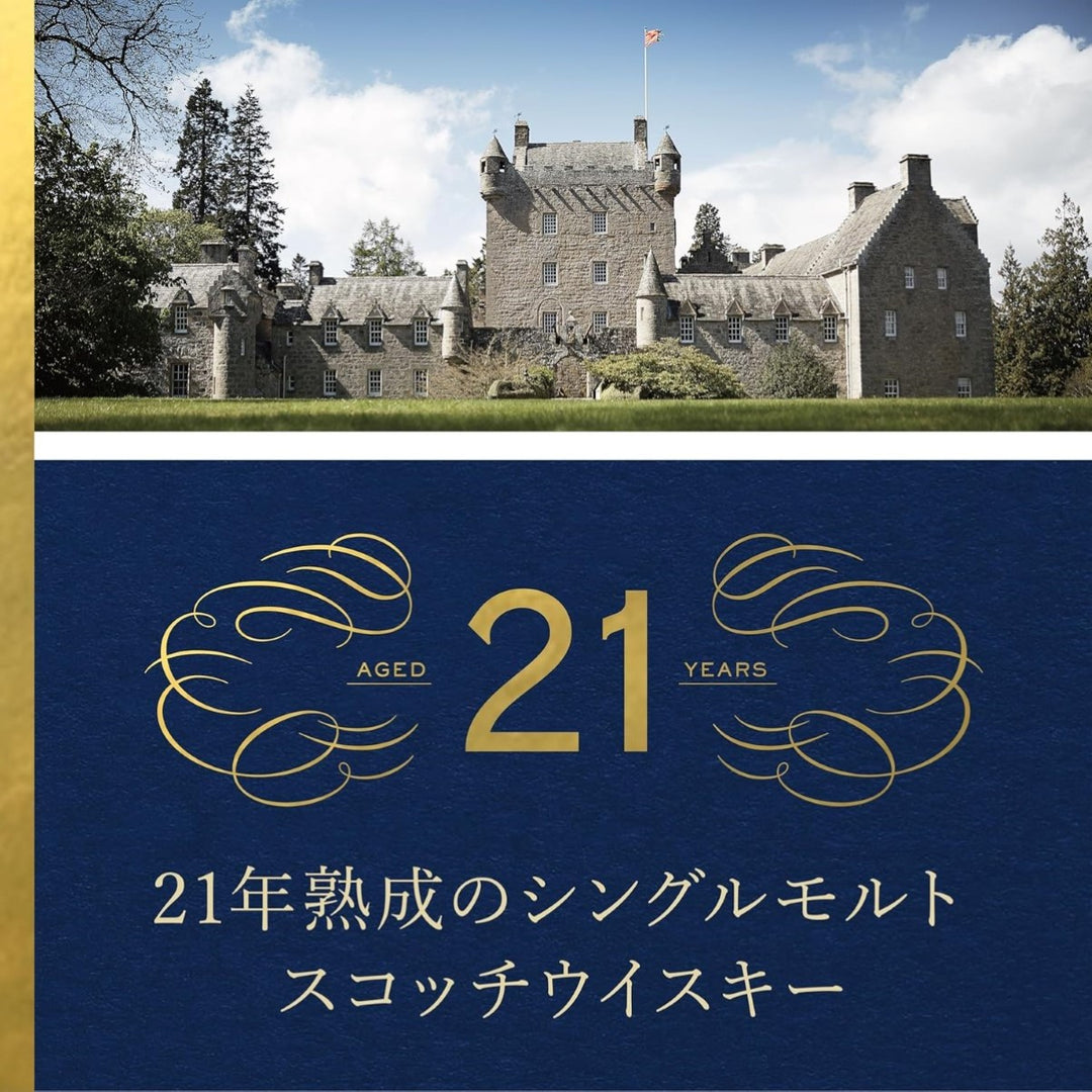 ロイヤル・ブラックラ 21年 700ml 46% | 英国王室御用達 スコッチウイスキー 数量限定 正規品