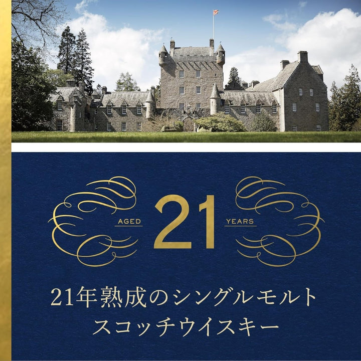 ロイヤル・ブラックラ 21年 700ml 46% | 英国王室御用達 スコッチウイスキー 数量限定 正規品