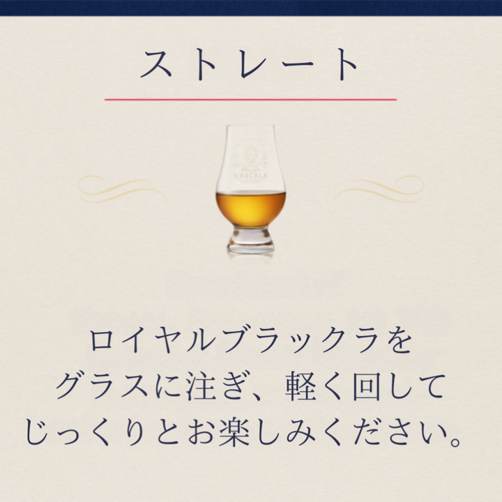 ロイヤル・ブラックラ 21年 700ml 46% | 英国王室御用達 スコッチウイスキー 数量限定 正規品