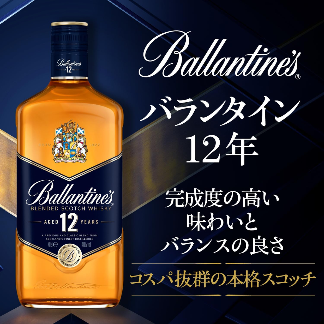 終売品】バランタイン12年 2本 スコッチ ウイスキー サントリー 終売品】バランタイン12年 2本 スコッチ ウイスキー サントリー