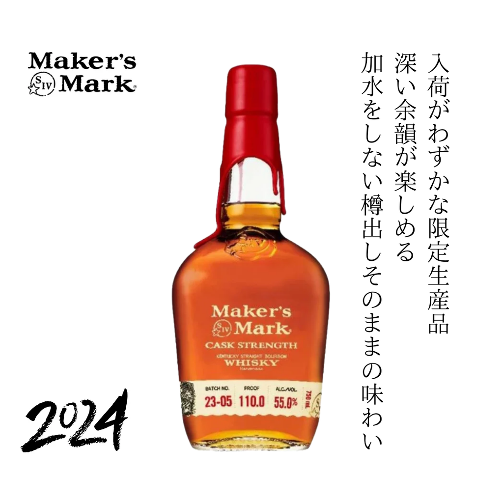 MAKER'S MARKクラフト バーボン ウイスキー メーカーズマーク カスク MAKER'S MARKクラフト バーボン ウイスキー メーカーズマーク カスク