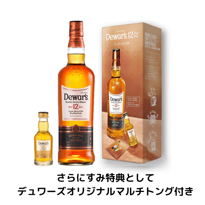 オリジナルトング付き特典＋【15年ミニボトル付き】 デュワーズ 12年 [スコッチ ウイスキー 700ml][ギフトBox入リ]