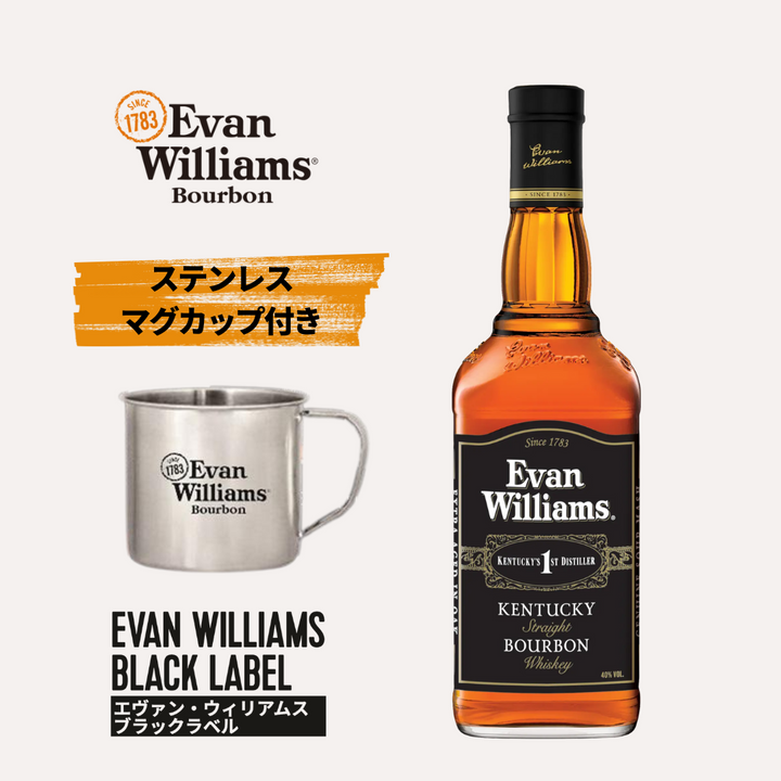 【限定特典付き】エヴァン・ウィリアムス ブラックラベル 750ml｜特製マグカップセット