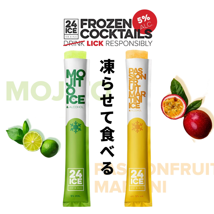 【選べる2種】24 ICE (トゥエンティーフォーアイス) モヒート / パッションフルーツマティーニ 新感覚フローズンカクテル 5%