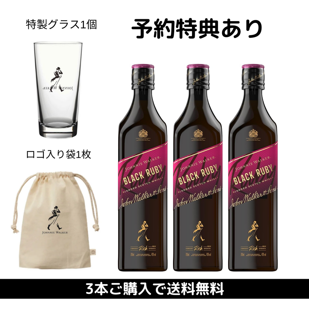 Johnnie Walker BLACK RUBY 未開封　６本／カートン Johnnie Walker BLACK RUBY 未開封 6本／カートン Johnnie