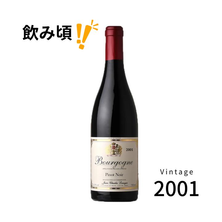ジャン・シャルル・ルクイエ ブルゴーニュ ピノ・ノワール 2001｜25年熟成の極み【バイヤー絶賛】