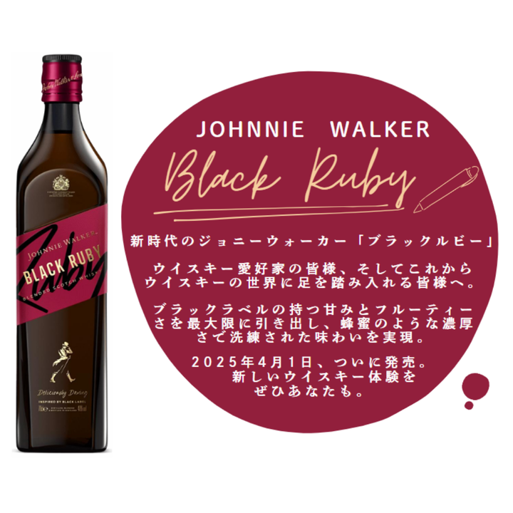 【予約特典付き】ジョニーウォーカー ブラックルビー・ブラック・ダブルブラック 飲み比べ3本セット 700ml×3本 40%