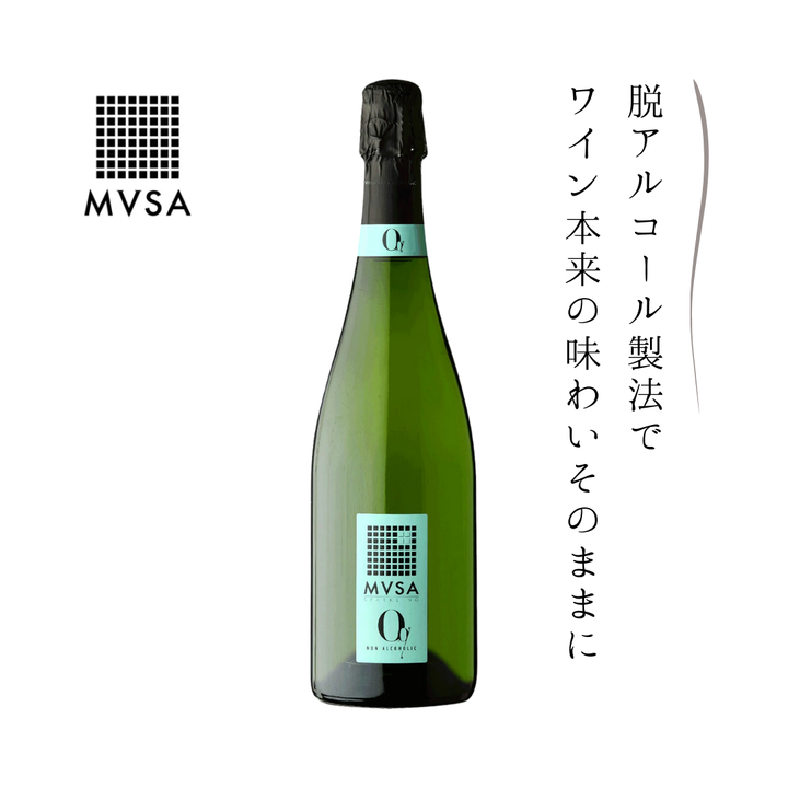 ムッサ 0.0％ ノンアルコール・スパークリング ワイン（750 ml）