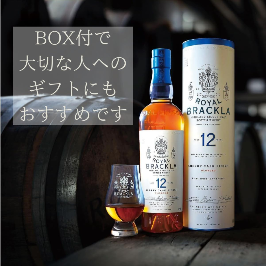 ロイヤル・ブラックラ 12年 700ml 46度 | オロロソシェリー樽フィニッシュ 英国王室御用達 シングルモルト
