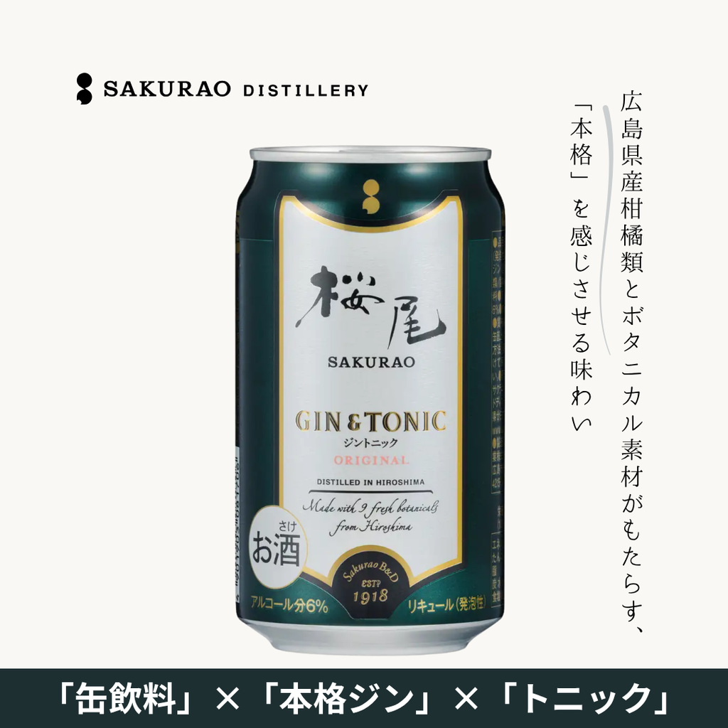 SAKURAO GIN ORIGINAL GIN&TONIC 350ml 6% 缶 350ml – 酒庫住田