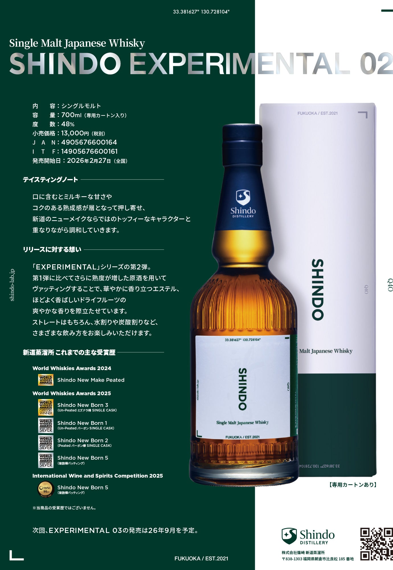 予約販売｜3月上旬入荷】SHINDO EXPERIMENTAL 02 新道 エクスペリ