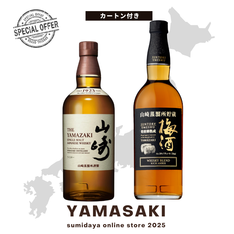 サントリー ウイスキープレミアムセット 山崎 ノンエイジ & 山崎蒸溜 サントリー ウイスキープレミアムセット 山崎 ノンエイジ & 山崎蒸溜