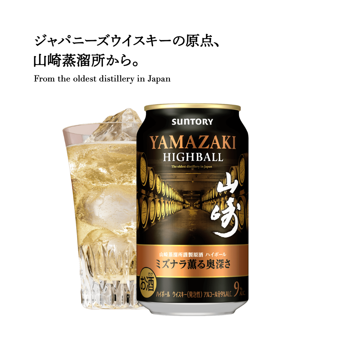 【2026年12月22日頃順次出荷】サントリープレミアムハイボール山崎〈ミズナラ薫る奥深さ〉350ml缶 | ハイボール缶 ウイスキー