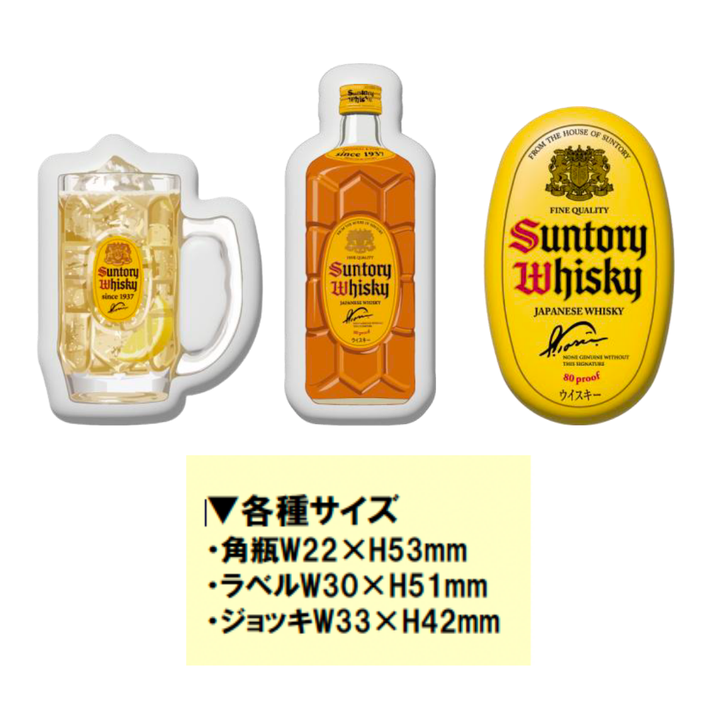 【2026年11月24日頃順次出荷】サントリー角瓶 700ml オリジナル立体シール付き特別限定 | ジャパニーズウイスキー