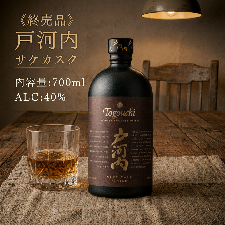 调和型日本威士忌 户河内 清酒桶收尾　700ml
