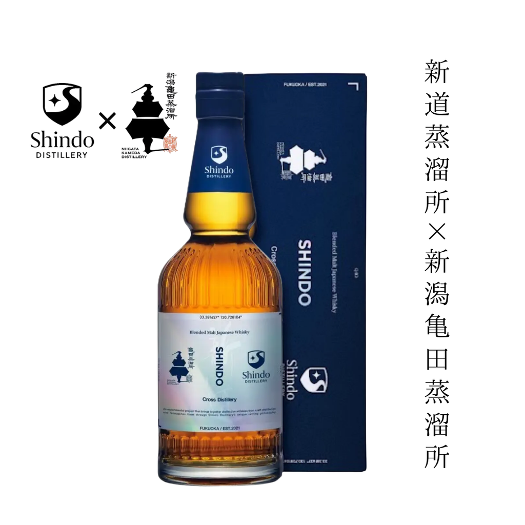 新道蒸溜所×新潟亀田蒸溜所 SHINDO Cross Distillery 01 700ml