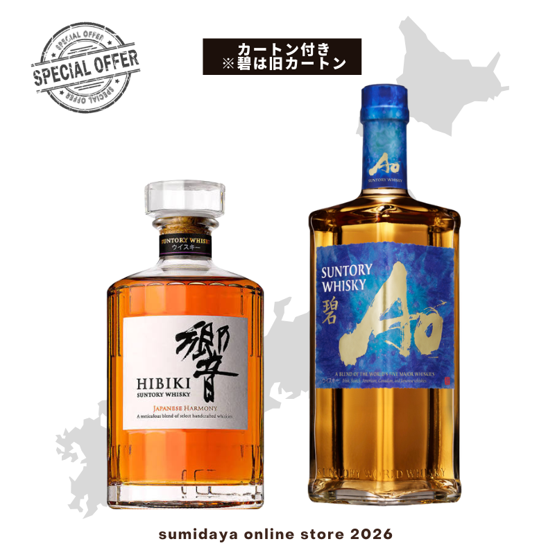 Suntory Ao ウイスキー 700ml 2本セットフロムザバレル2本 オンラインストア限定》SUNTORY「響ジャパニーズハーモニー・ 碧 Ao