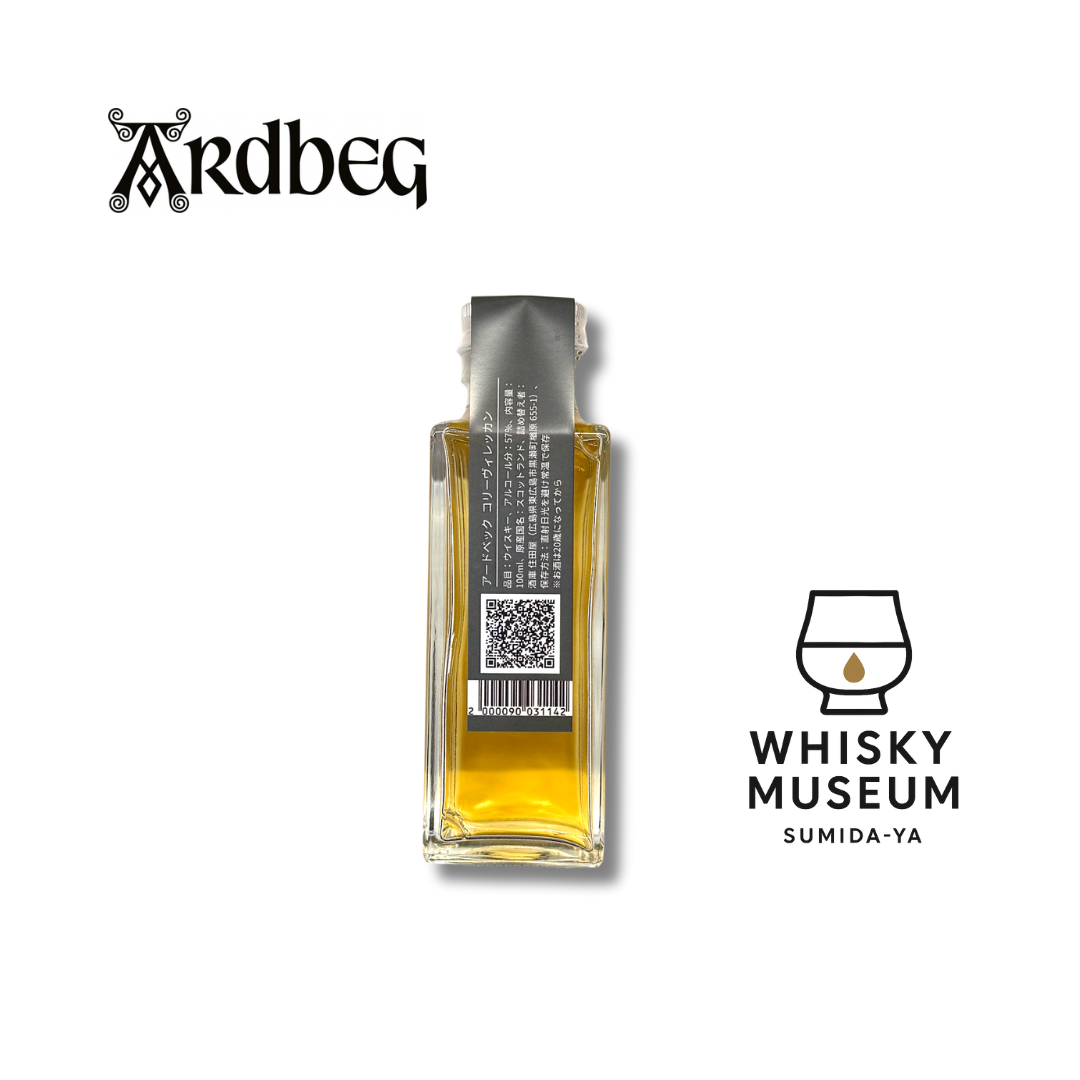 アードベッグ コリーヴレッカン 100ml(量り売り)|ウイスキー アードベッグ コリーヴレッカン 100ml(量り売り)|ウイスキー