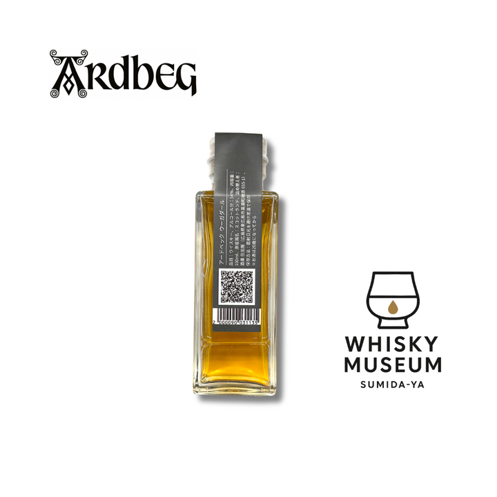 アードベッグ ウーガダール 100ml（量り売り）｜ウイスキーミュージアム