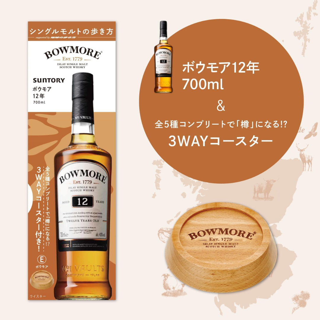 箱入 木製コースター兼小皿付 正規品】シングルモルトの歩き方 5セット 箱入 木製コースター兼小皿付 正規品】シングルモルトの歩き方 5セット