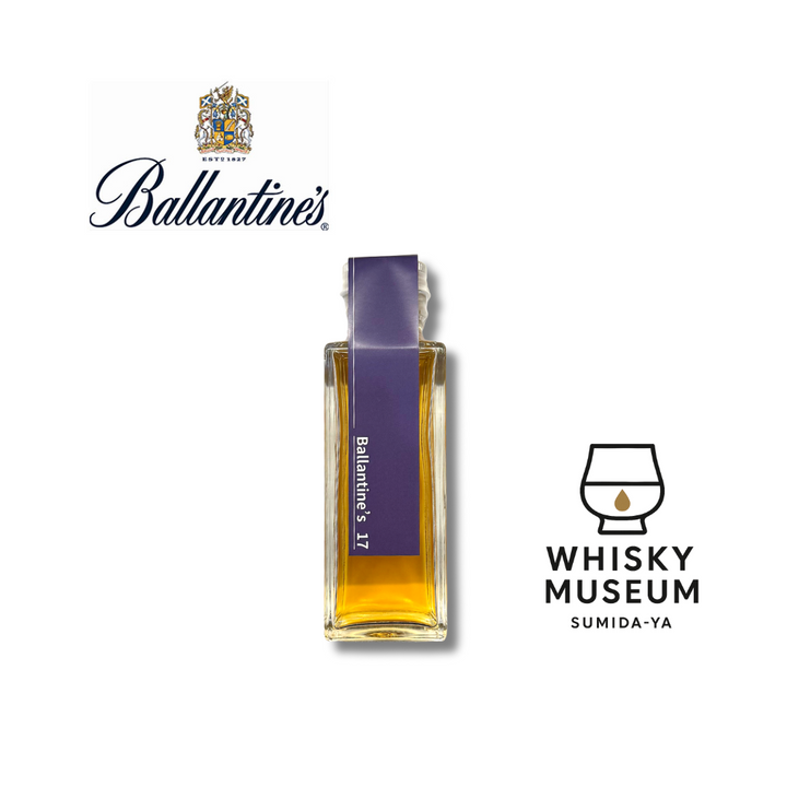 バランタイン 17年 100ml（量り売り）｜ウイスキーミュージアム