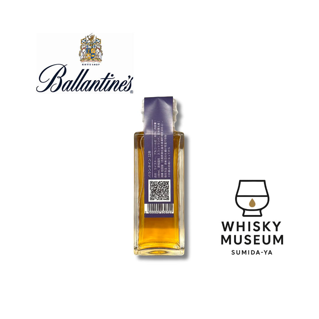 バランタイン 12年 100ml(量り売り) | ウイスキーミュージアム バランタイン 12年 100ml(量り売り) | ウイスキーミュージアム