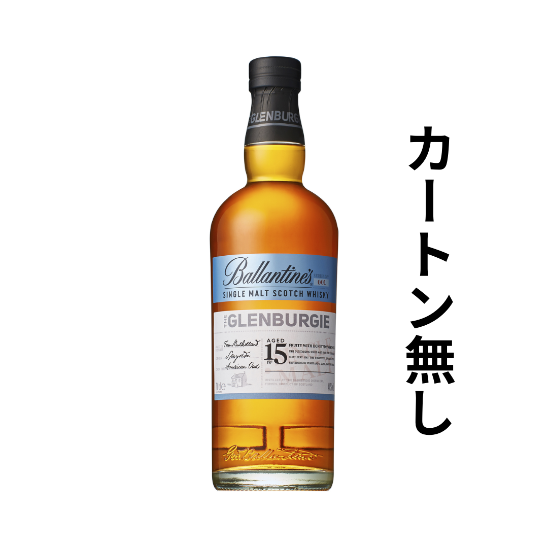 バランタイン シングルモルト グレンバーギー 15年 [ ウイスキー イギリス 700ml ]