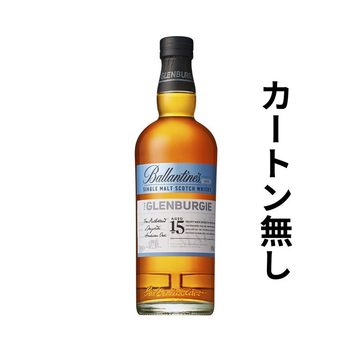 バランタイン シングルモルト グレンバーギー 15年 [ ウイスキー イギリス 700ml ]